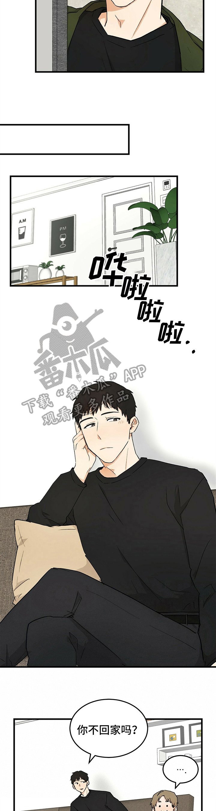 《久别的重逢》漫画最新章节第31章：警告免费下拉式在线观看章节第【6】张图片