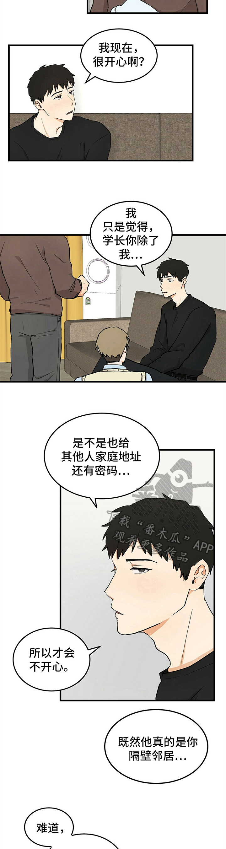 《久别的重逢》漫画最新章节第31章：警告免费下拉式在线观看章节第【3】张图片