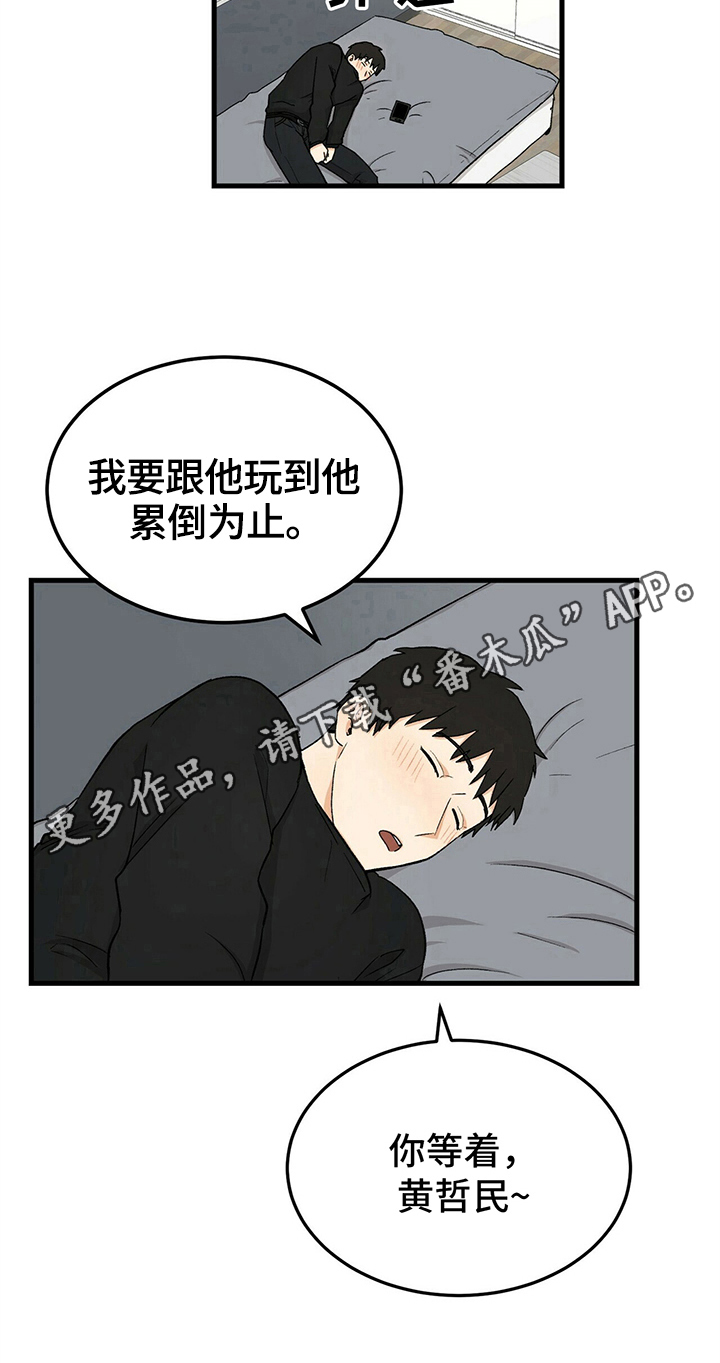 《久别的重逢》漫画最新章节第33章：约见免费下拉式在线观看章节第【1】张图片