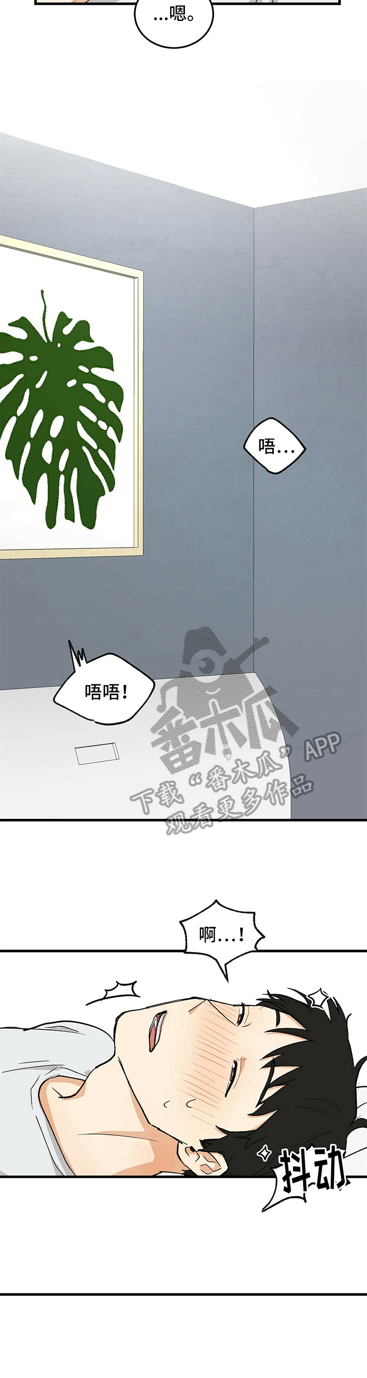 《久别的重逢》漫画最新章节第36章：让你开心免费下拉式在线观看章节第【3】张图片