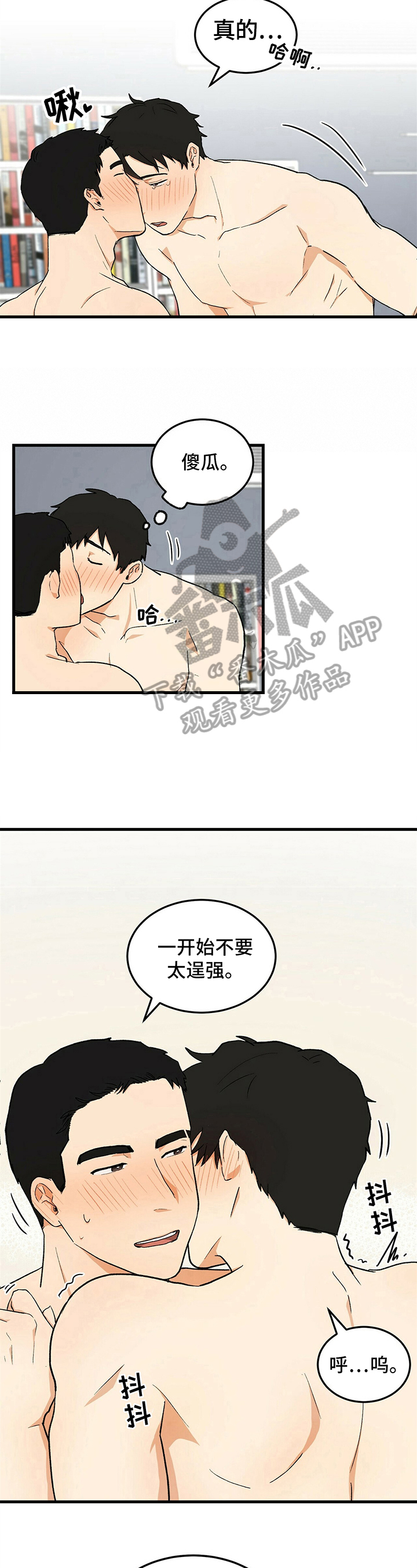 《久别的重逢》漫画最新章节第37章：同居提议免费下拉式在线观看章节第【6】张图片