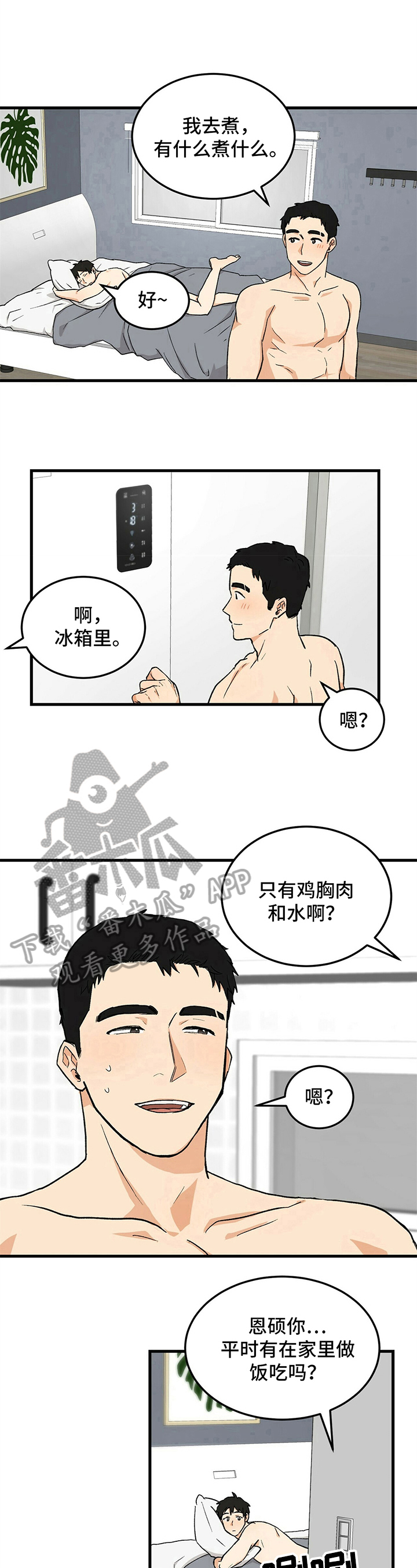 《久别的重逢》漫画最新章节第37章：同居提议免费下拉式在线观看章节第【2】张图片