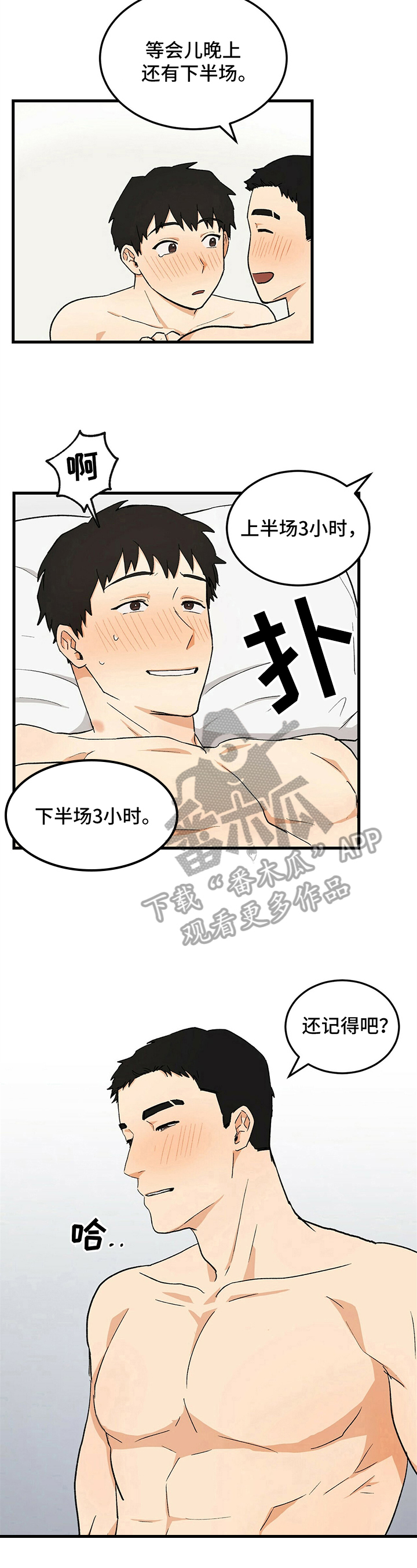 《久别的重逢》漫画最新章节第37章：同居提议免费下拉式在线观看章节第【5】张图片