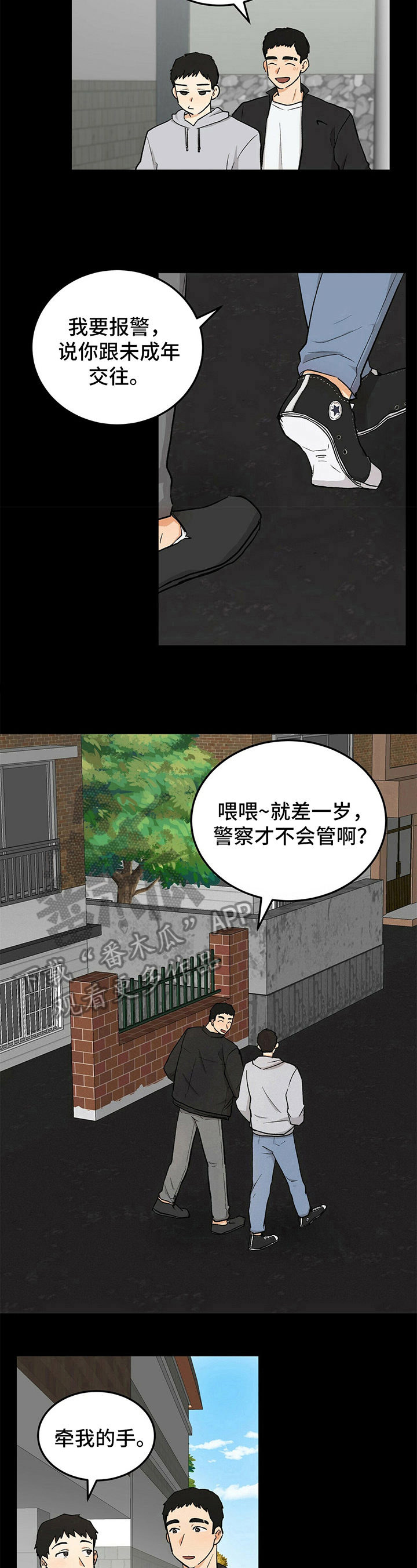 《久别的重逢》漫画最新章节第38章：原因免费下拉式在线观看章节第【3】张图片