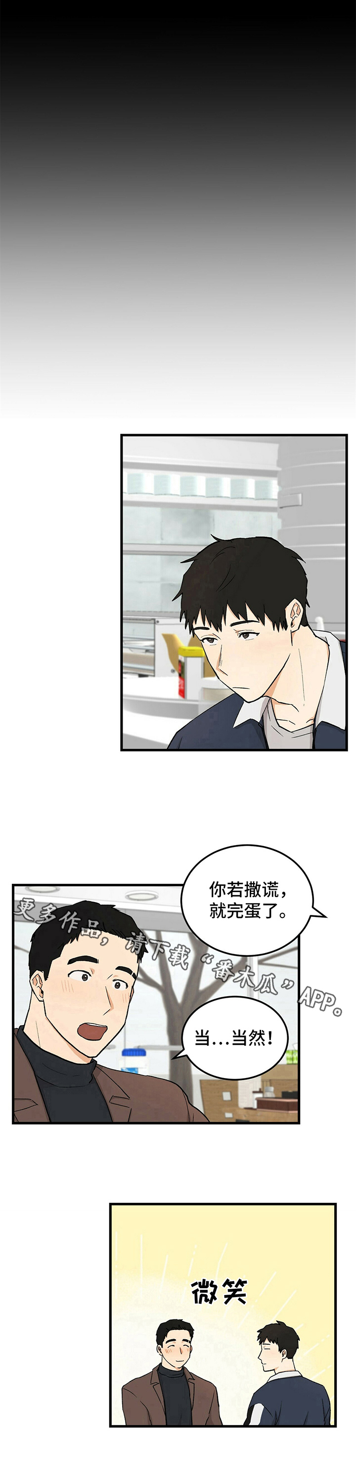 《久别的重逢》漫画最新章节第38章：原因免费下拉式在线观看章节第【1】张图片