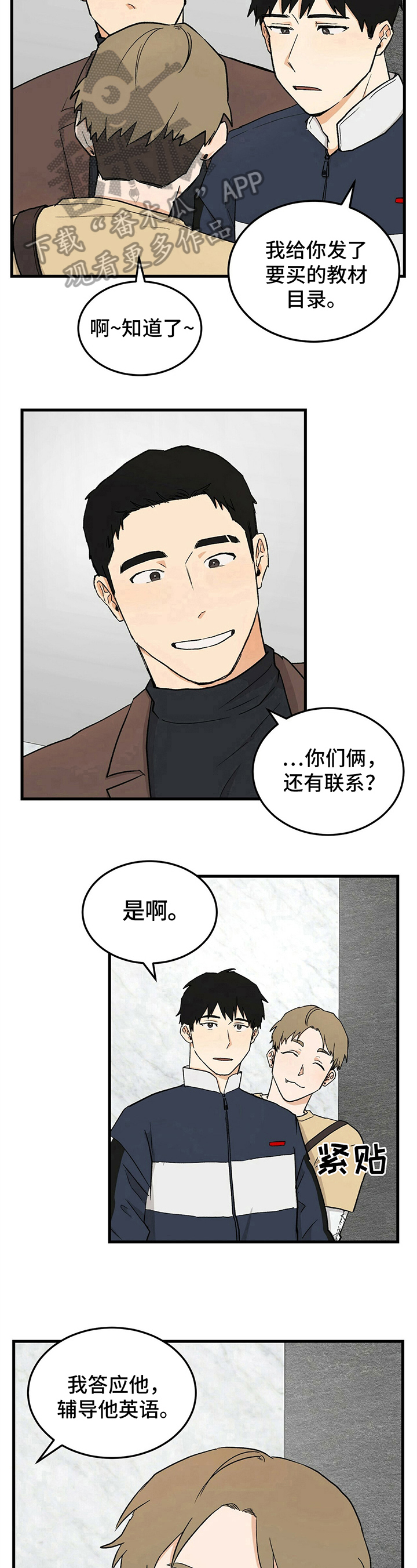 《久别的重逢》漫画最新章节第39章：辅导免费下拉式在线观看章节第【2】张图片