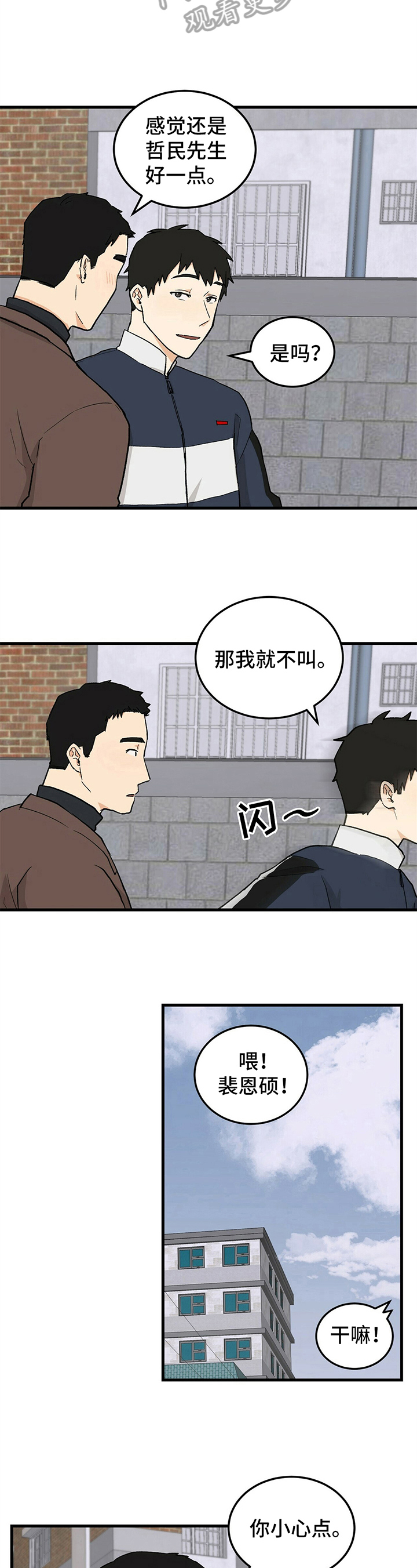 《久别的重逢》漫画最新章节第39章：辅导免费下拉式在线观看章节第【7】张图片