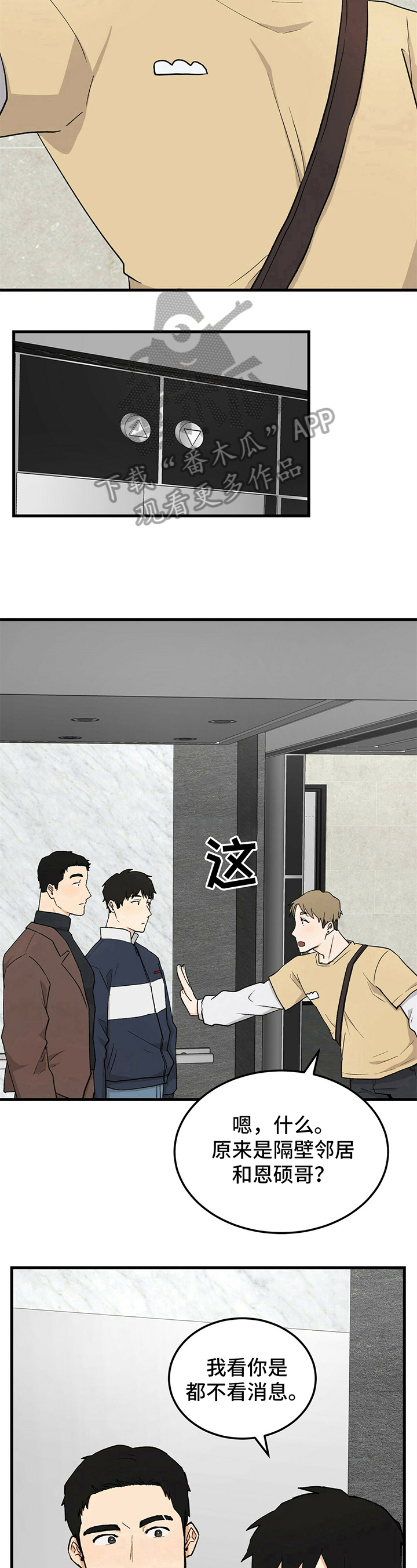 《久别的重逢》漫画最新章节第39章：辅导免费下拉式在线观看章节第【3】张图片