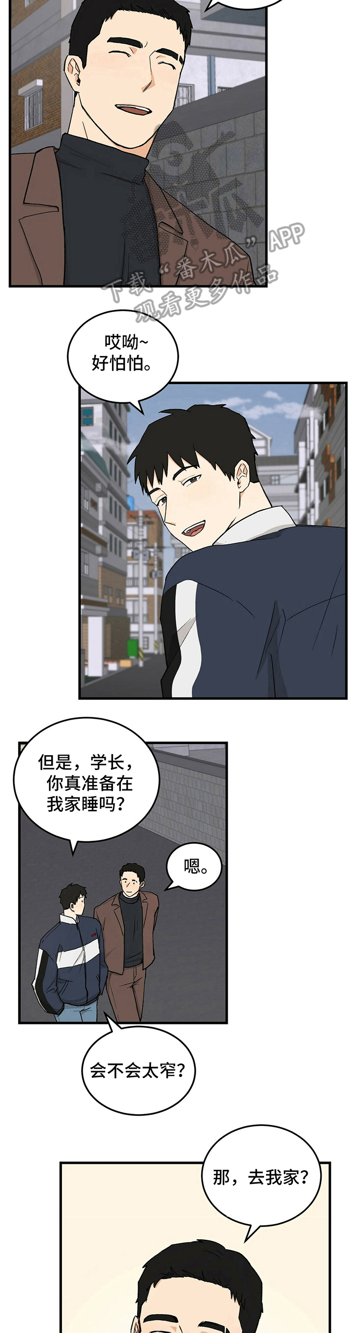 《久别的重逢》漫画最新章节第39章：辅导免费下拉式在线观看章节第【6】张图片