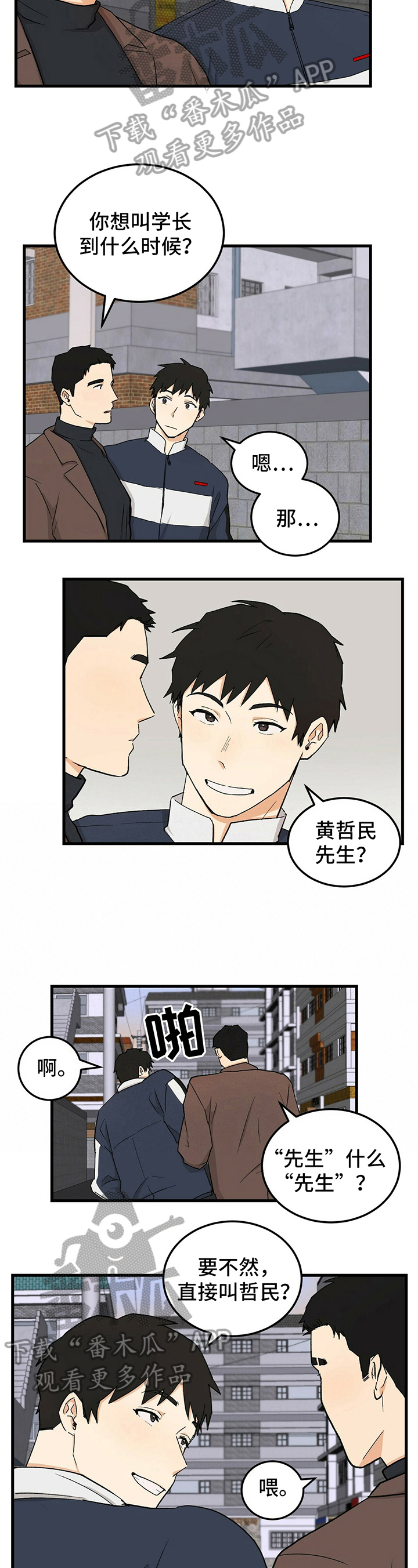 《久别的重逢》漫画最新章节第39章：辅导免费下拉式在线观看章节第【9】张图片