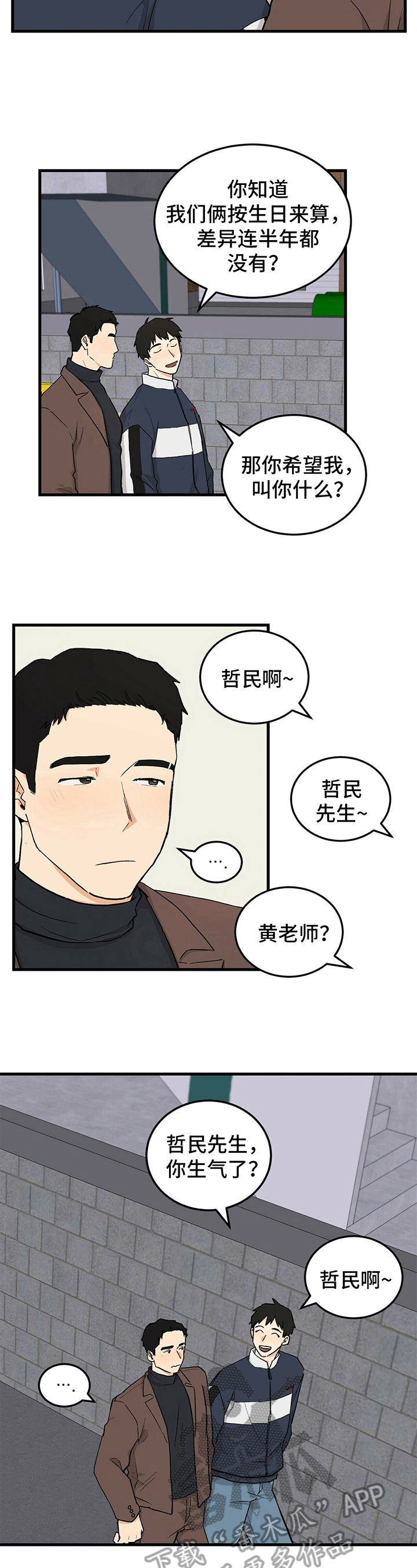 《久别的重逢》漫画最新章节第39章：辅导免费下拉式在线观看章节第【8】张图片