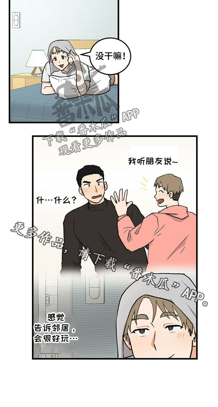 《久别的重逢》漫画最新章节第40章：不可能是你免费下拉式在线观看章节第【1】张图片