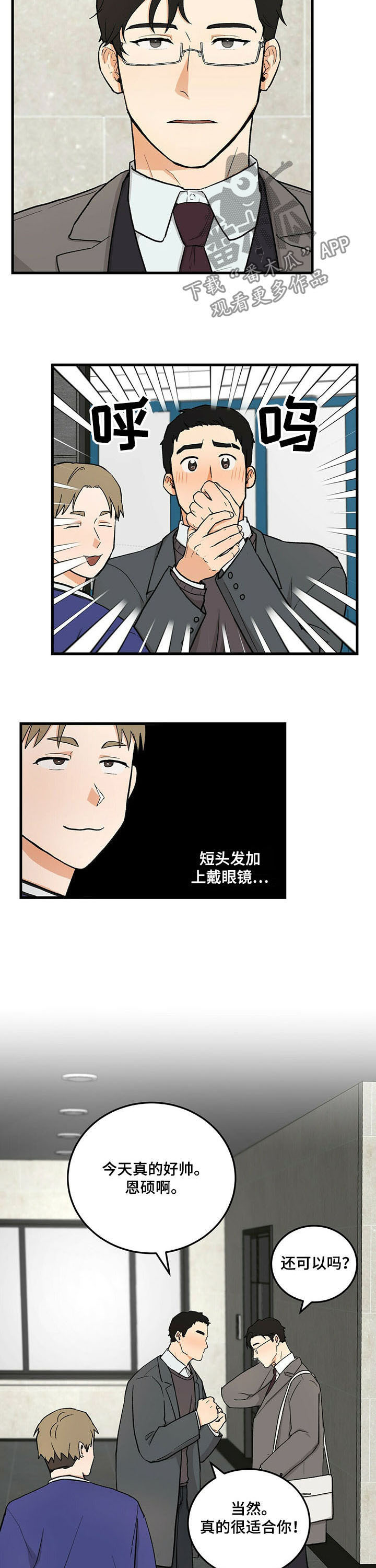 《久别的重逢》漫画最新章节第42章：亲爱的免费下拉式在线观看章节第【2】张图片