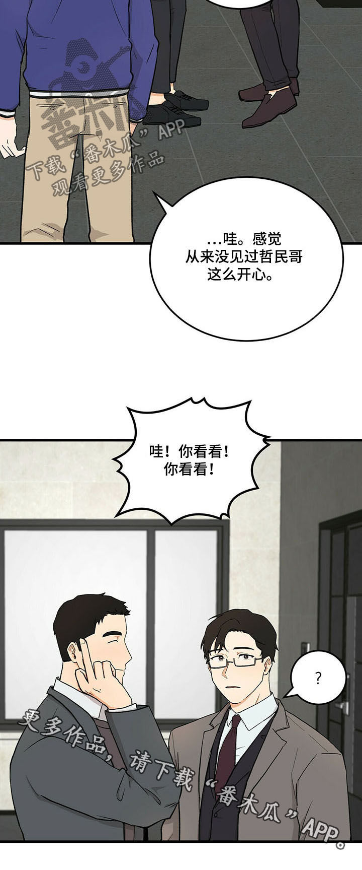 《久别的重逢》漫画最新章节第42章：亲爱的免费下拉式在线观看章节第【1】张图片