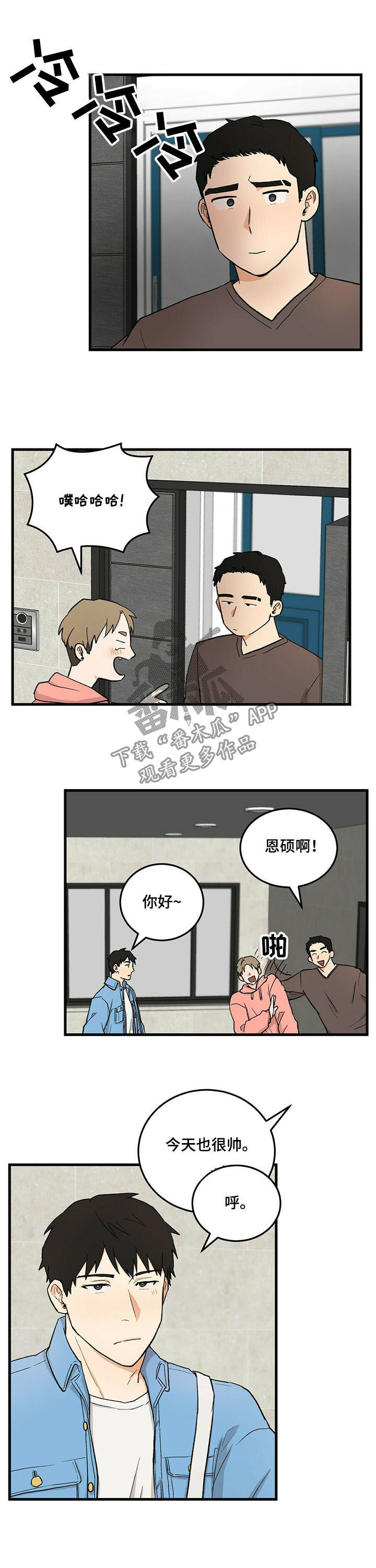 《久别的重逢》漫画最新章节第42章：亲爱的免费下拉式在线观看章节第【5】张图片