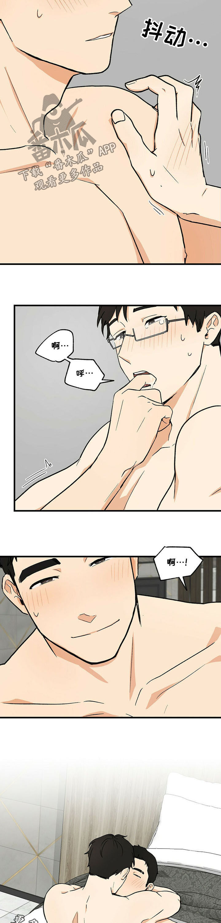 《久别的重逢》漫画最新章节第44章：眼镜免费下拉式在线观看章节第【2】张图片