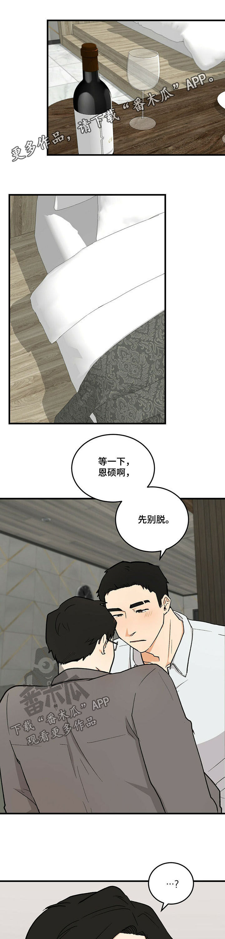 《久别的重逢》漫画最新章节第44章：眼镜免费下拉式在线观看章节第【10】张图片