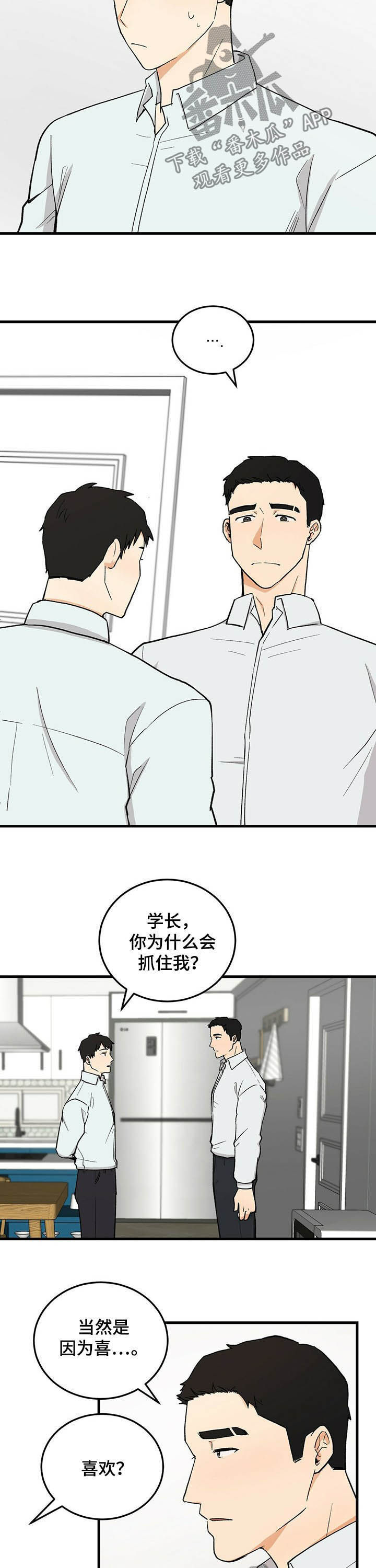 《久别的重逢》漫画最新章节第48章：没说过免费下拉式在线观看章节第【5】张图片