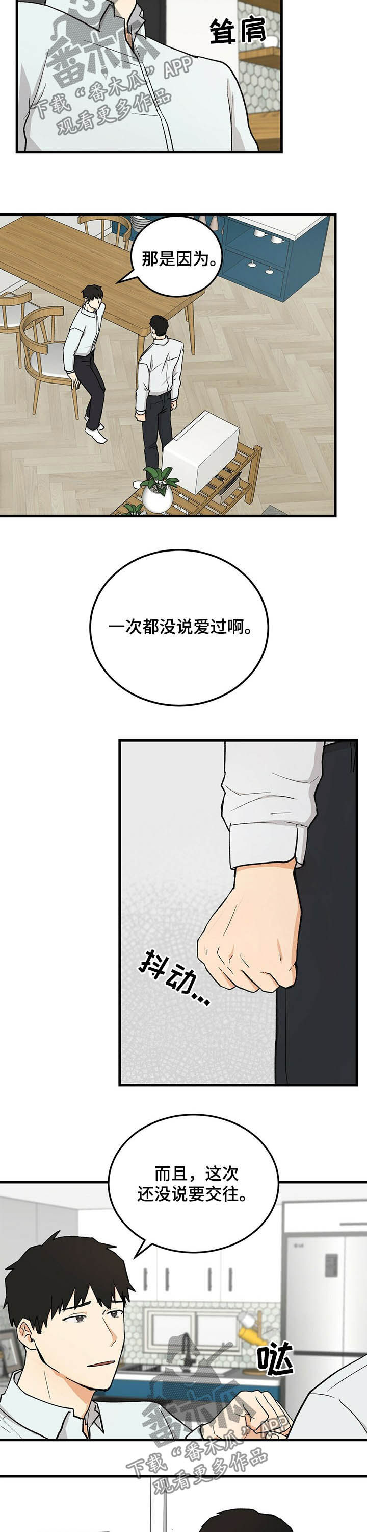 《久别的重逢》漫画最新章节第48章：没说过免费下拉式在线观看章节第【8】张图片