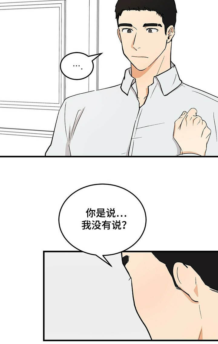 《久别的重逢》漫画最新章节第48章：没说过免费下拉式在线观看章节第【7】张图片