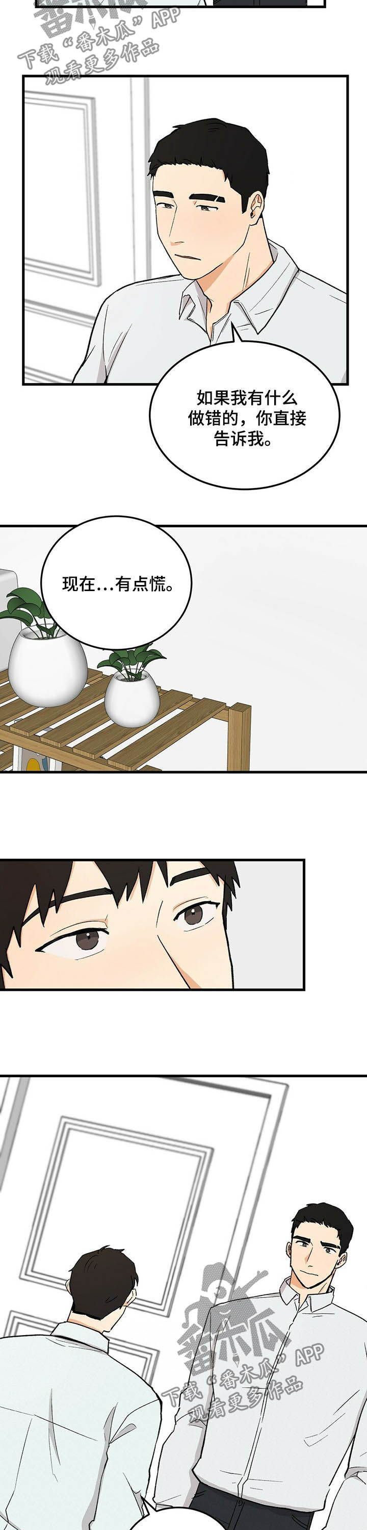 《久别的重逢》漫画最新章节第48章：没说过免费下拉式在线观看章节第【10】张图片