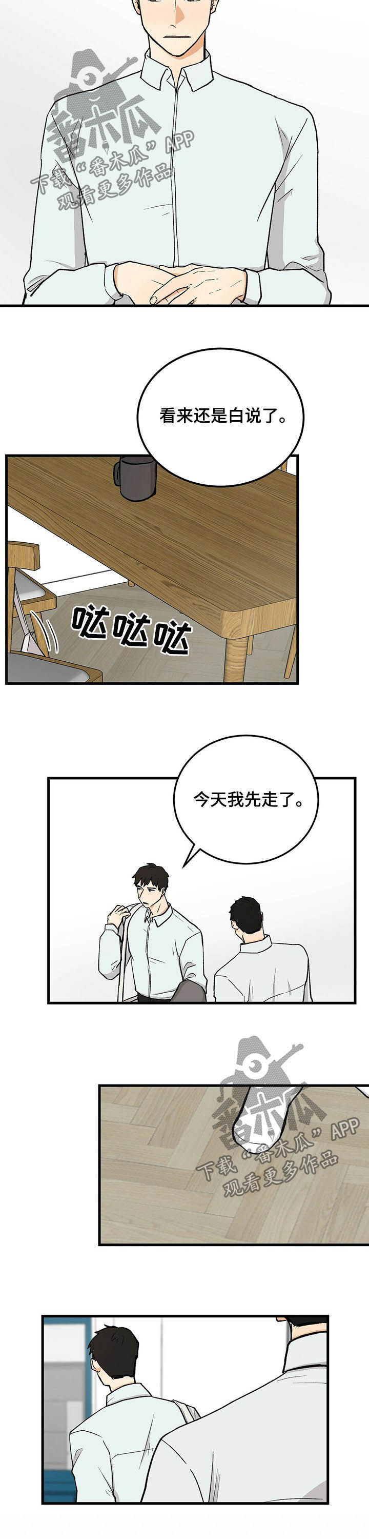 《久别的重逢》漫画最新章节第48章：没说过免费下拉式在线观看章节第【3】张图片