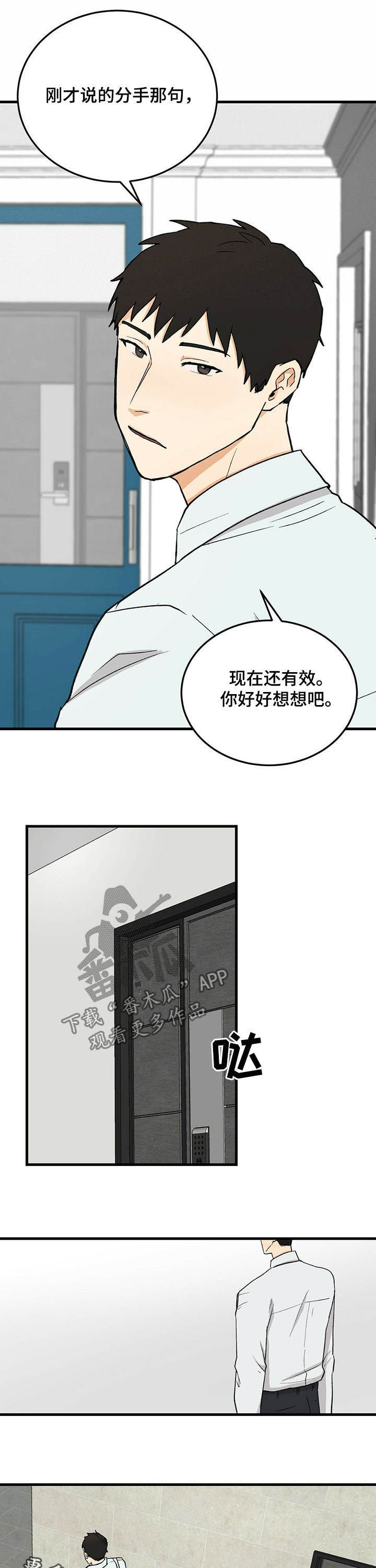 《久别的重逢》漫画最新章节第48章：没说过免费下拉式在线观看章节第【2】张图片