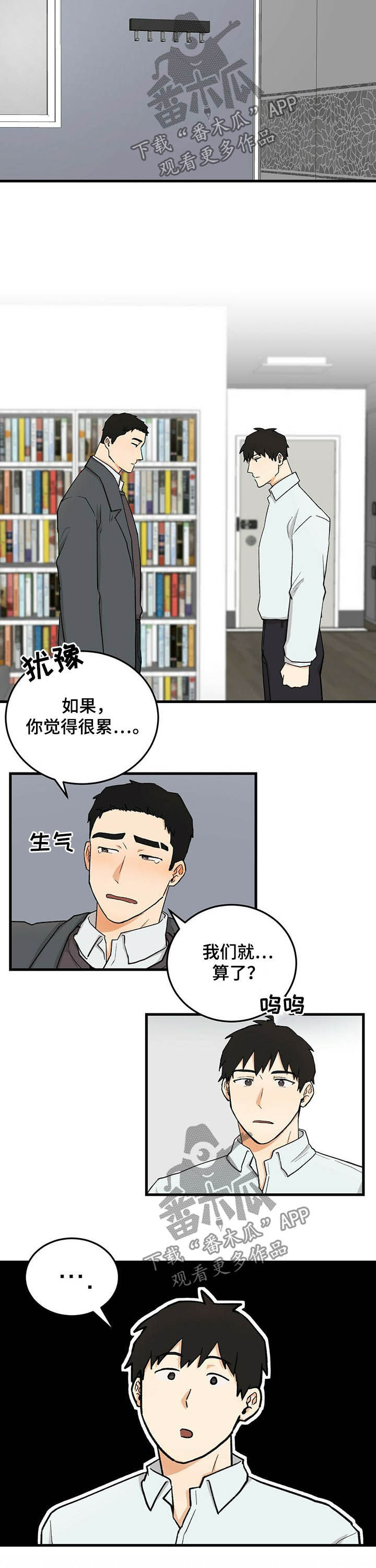 《久别的重逢》漫画最新章节第50章：磕头认罪免费下拉式在线观看章节第【3】张图片