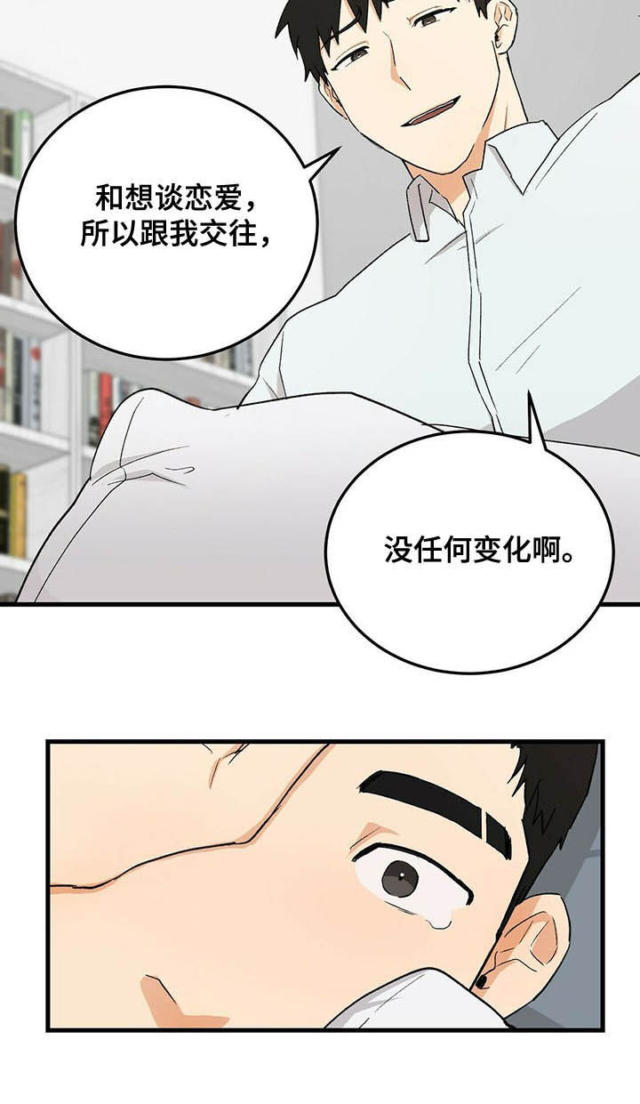 《久别的重逢》漫画最新章节第50章：磕头认罪免费下拉式在线观看章节第【6】张图片