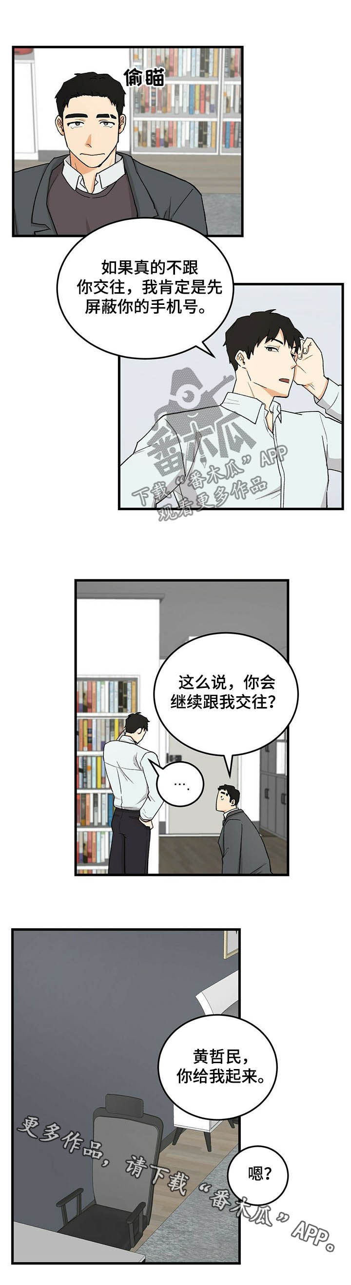 《久别的重逢》漫画最新章节第50章：磕头认罪免费下拉式在线观看章节第【1】张图片