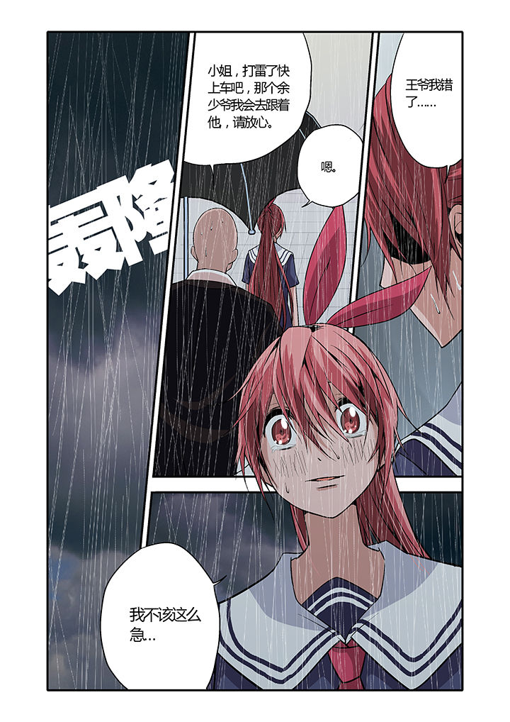 《学生会长是王爷》漫画最新章节第9章：免费下拉式在线观看章节第【3】张图片