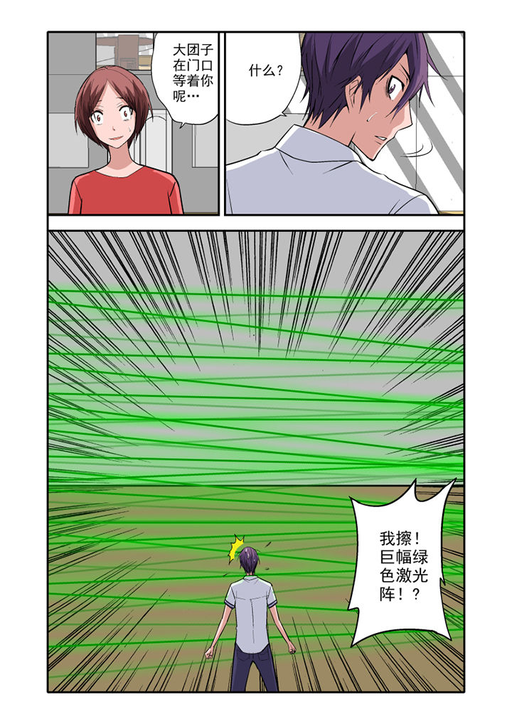 《学生会长是王爷》漫画最新章节第11章：免费下拉式在线观看章节第【8】张图片