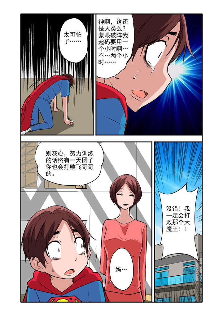 《学生会长是王爷》漫画最新章节第11章：免费下拉式在线观看章节第【3】张图片