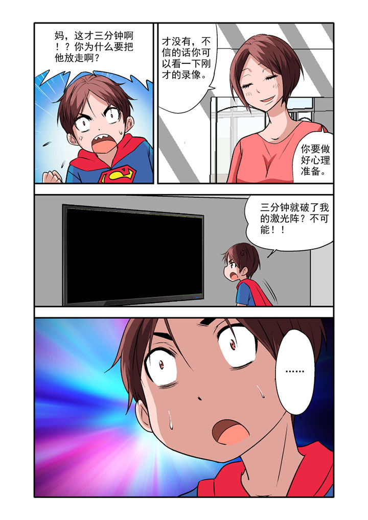 《学生会长是王爷》漫画最新章节第11章：免费下拉式在线观看章节第【4】张图片