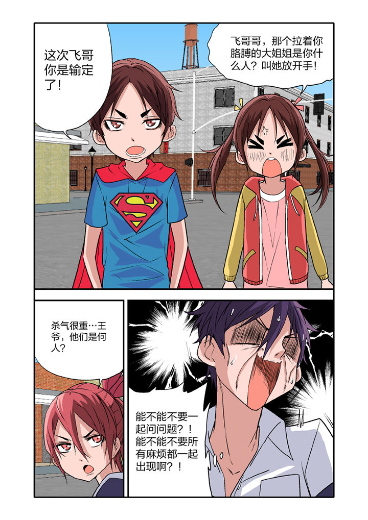 《学生会长是王爷》漫画最新章节第14章：免费下拉式在线观看章节第【1】张图片