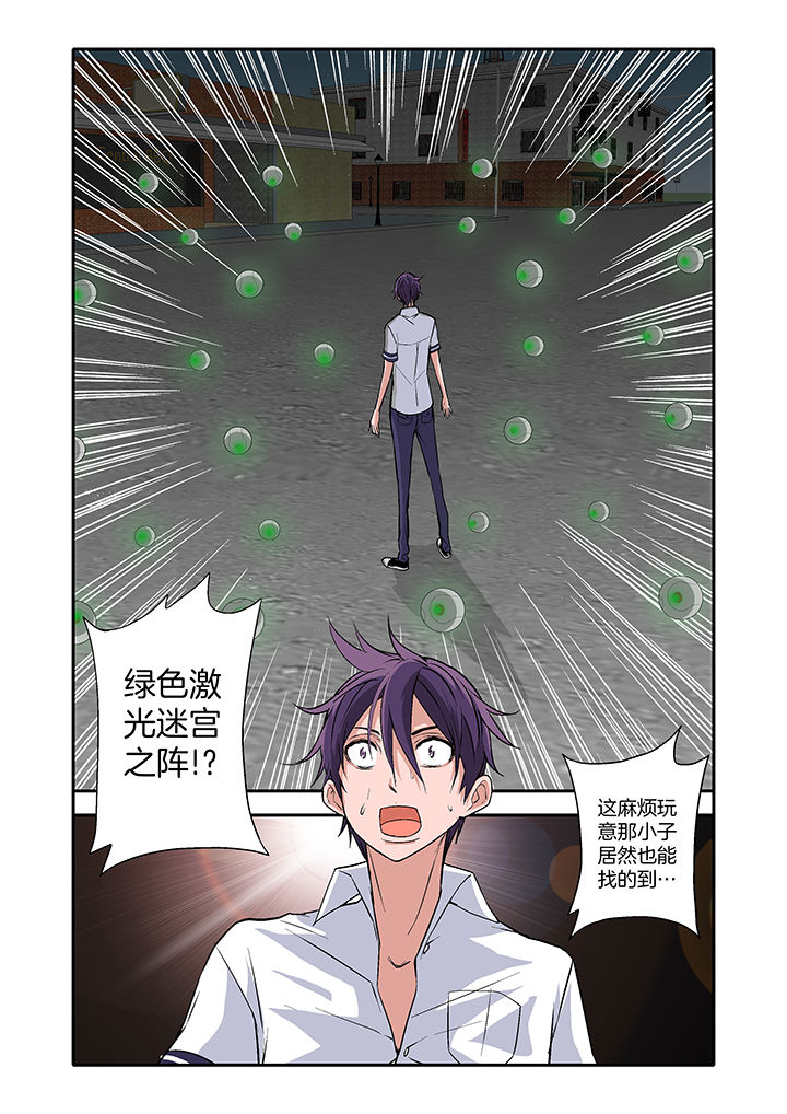 《学生会长是王爷》漫画最新章节第15章：免费下拉式在线观看章节第【1】张图片