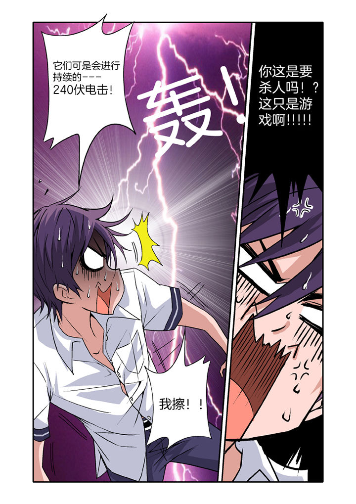 《学生会长是王爷》漫画最新章节第16章：免费下拉式在线观看章节第【3】张图片