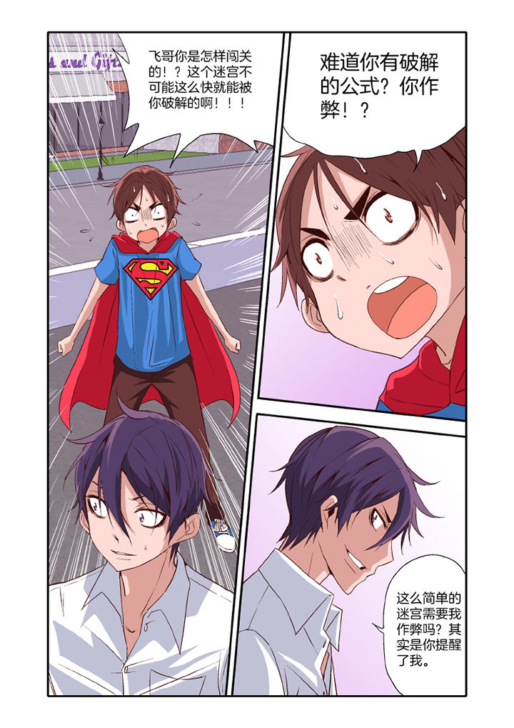 《学生会长是王爷》漫画最新章节第17章：免费下拉式在线观看章节第【3】张图片