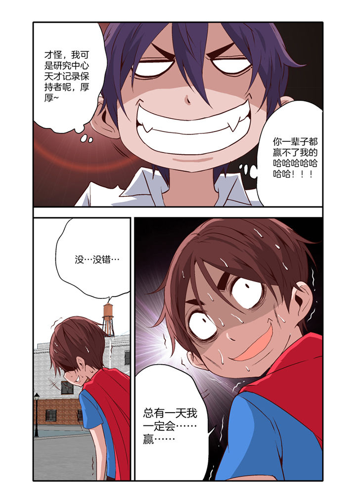 《学生会长是王爷》漫画最新章节第18章：免费下拉式在线观看章节第【11】张图片