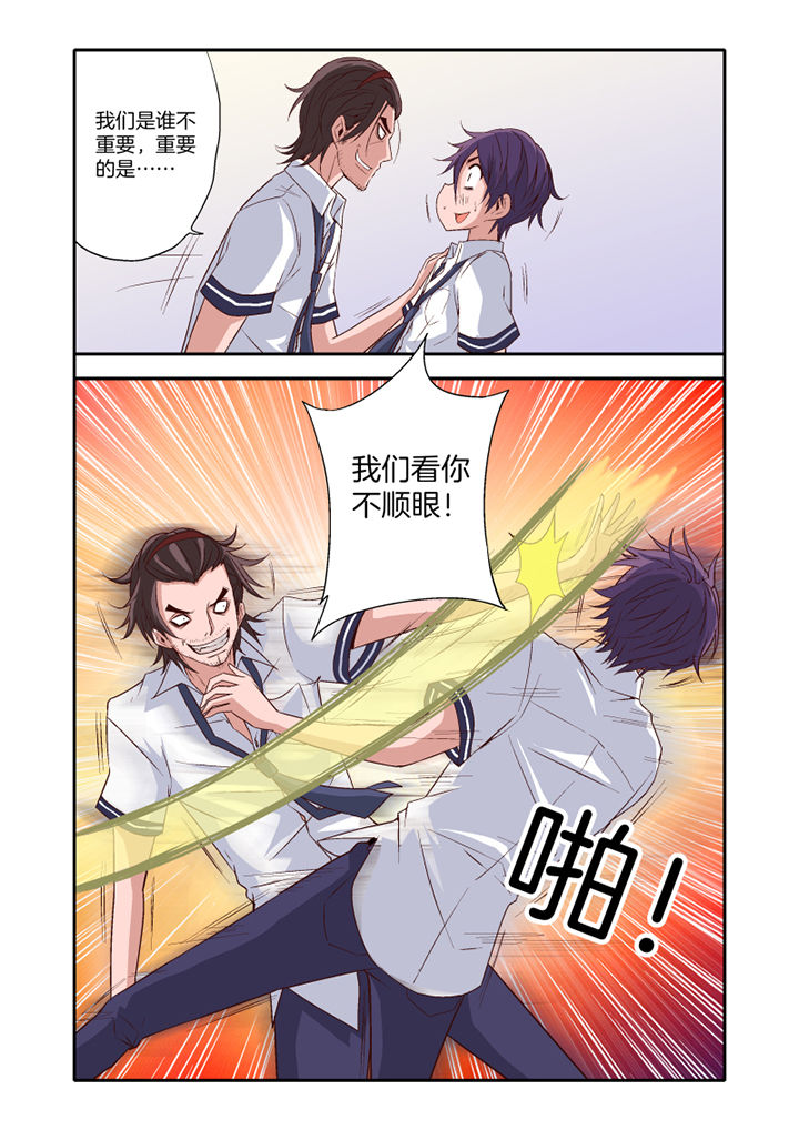 《学生会长是王爷》漫画最新章节第18章：免费下拉式在线观看章节第【6】张图片