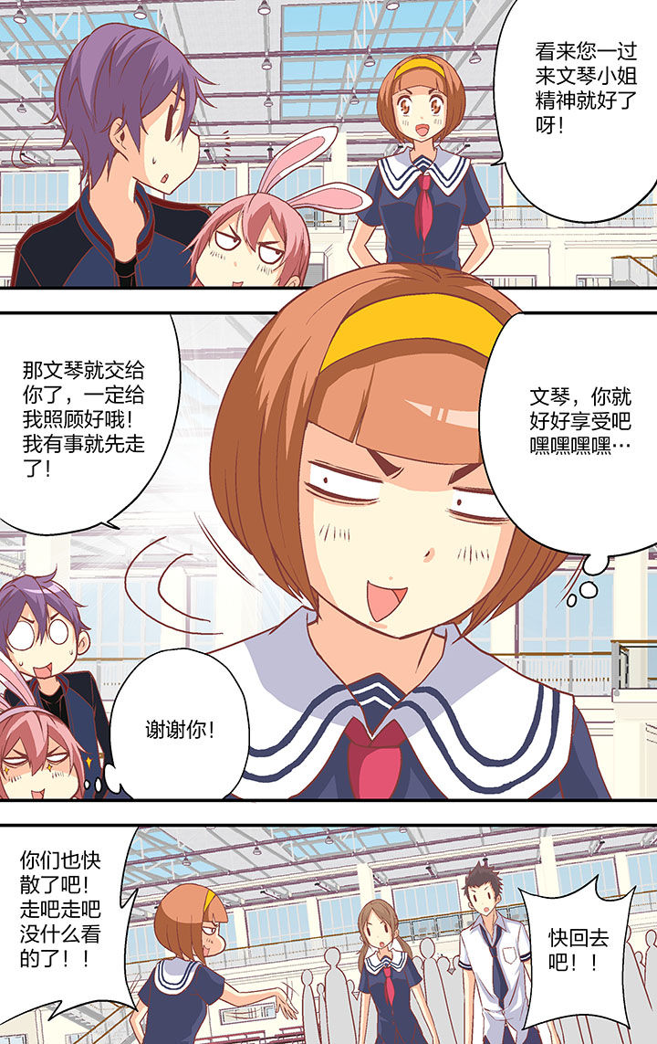 《学生会长是王爷》漫画最新章节第24章：免费下拉式在线观看章节第【7】张图片