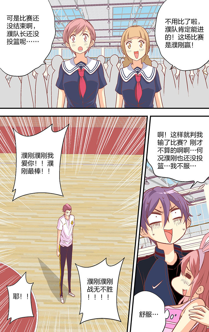 《学生会长是王爷》漫画最新章节第24章：免费下拉式在线观看章节第【6】张图片