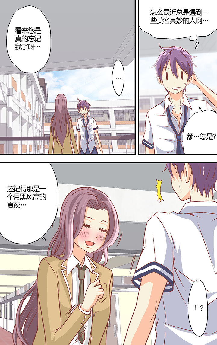 《学生会长是王爷》漫画最新章节第27章：免费下拉式在线观看章节第【7】张图片