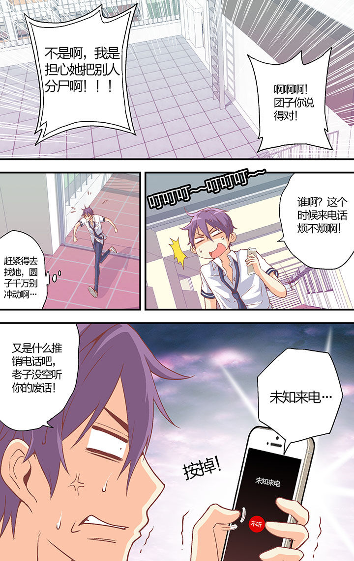 《学生会长是王爷》漫画最新章节第30章：免费下拉式在线观看章节第【2】张图片