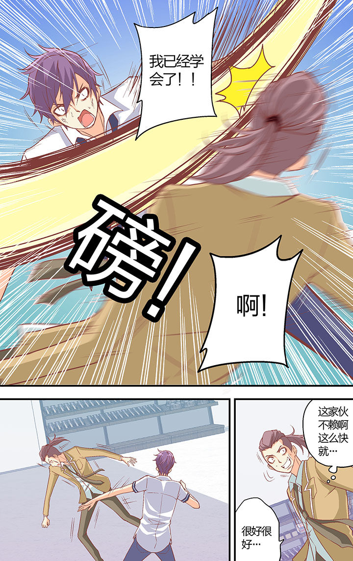 《学生会长是王爷》漫画最新章节第33章：免费下拉式在线观看章节第【6】张图片