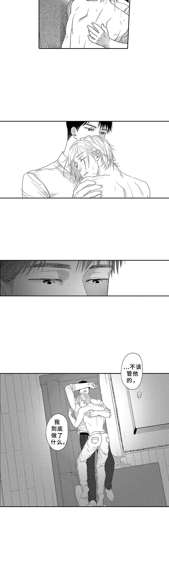 《为初恋而喘气》漫画最新章节第8章：熟悉的感觉免费下拉式在线观看章节第【10】张图片