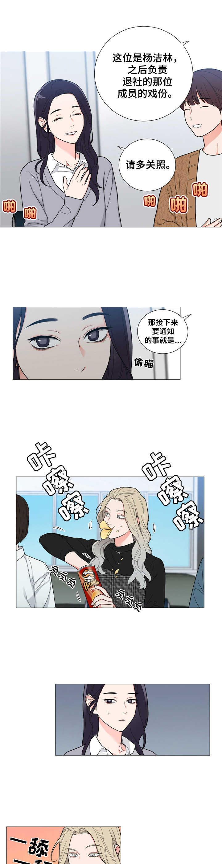 《假戏真做》漫画最新章节第1章：理想型免费下拉式在线观看章节第【7】张图片