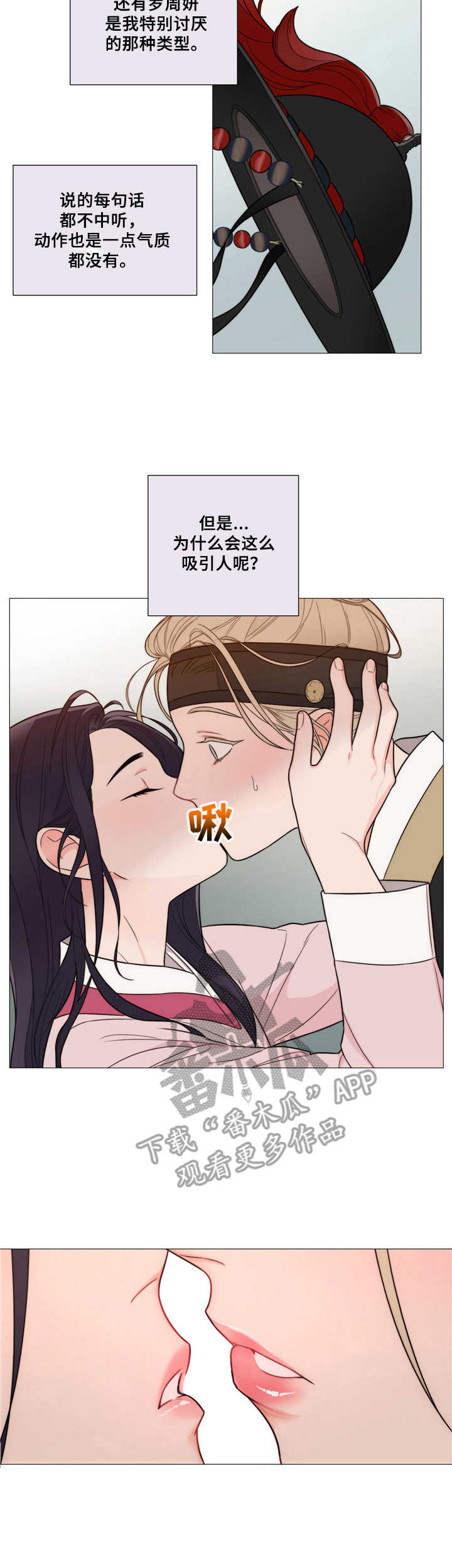 《假戏真做》漫画最新章节第4章：情不自禁免费下拉式在线观看章节第【5】张图片