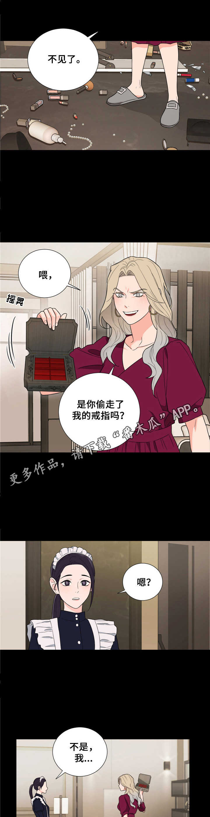 《假戏真做》漫画最新章节第16章：无妄之灾免费下拉式在线观看章节第【7】张图片