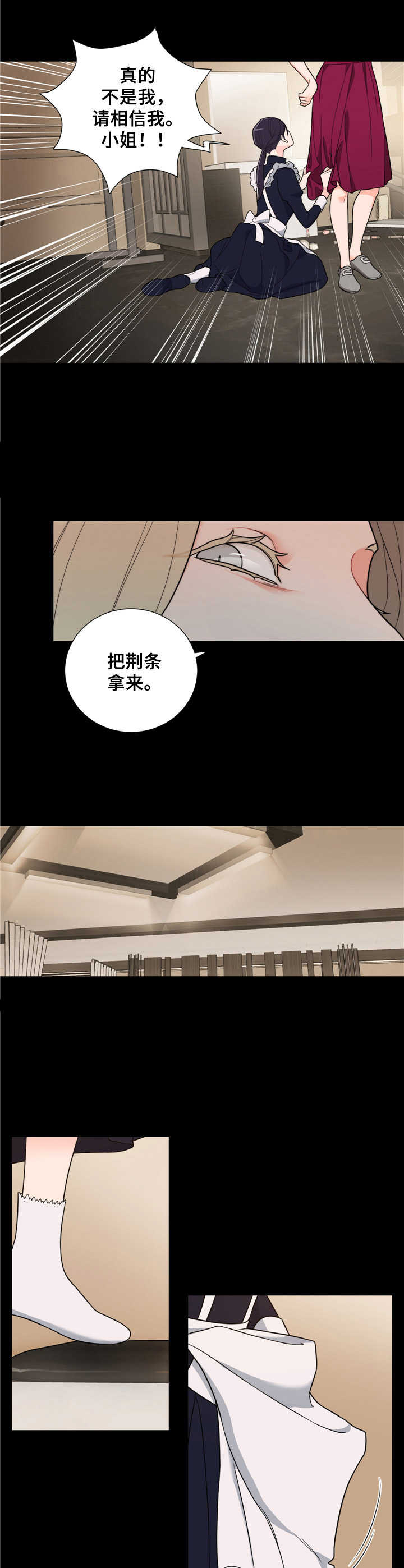 《假戏真做》漫画最新章节第16章：无妄之灾免费下拉式在线观看章节第【4】张图片